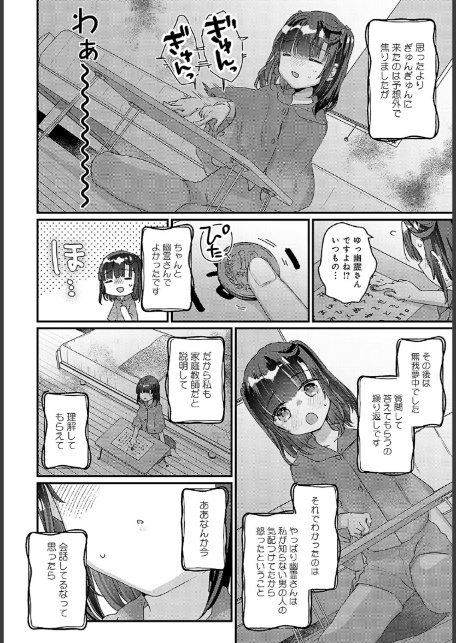 うちには幽霊さんがいます なかなおり編-サンプル画像8