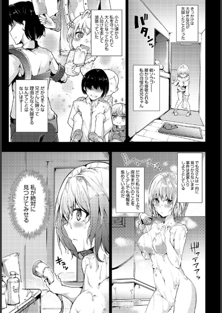 探偵ミヤビのハメラレ事件簿-サンプル画像3