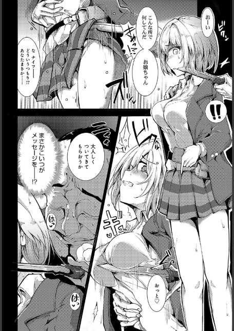 探偵ミヤビのハメラレ事件簿-サンプル画像6