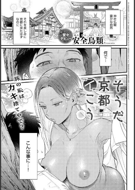 そうだ京都イこう-サンプル画像1
