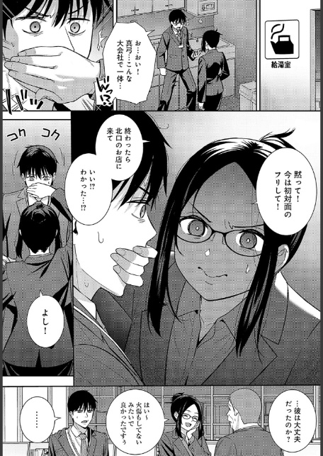 巡り愛-サンプル画像2
