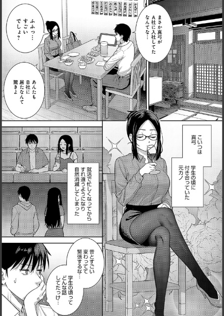 巡り愛-サンプル画像3
