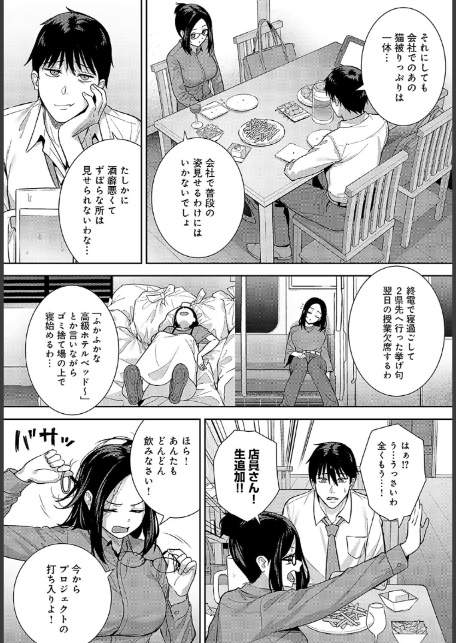 巡り愛-サンプル画像4