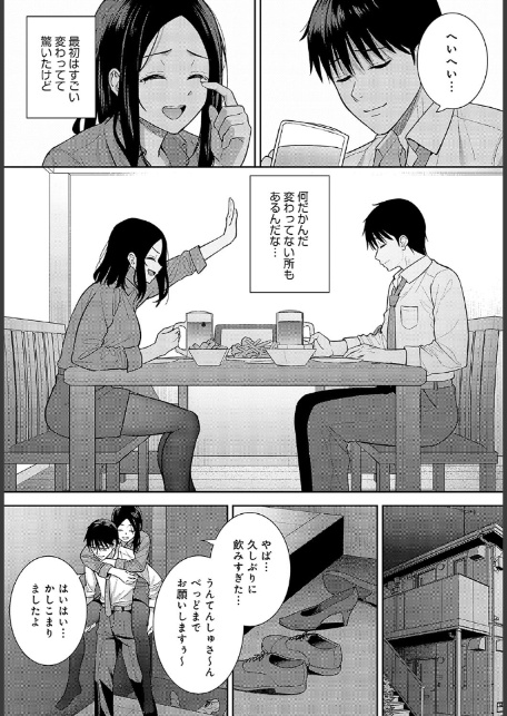 巡り愛-サンプル画像5