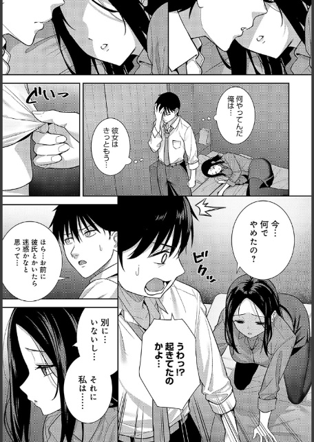 巡り愛-サンプル画像7