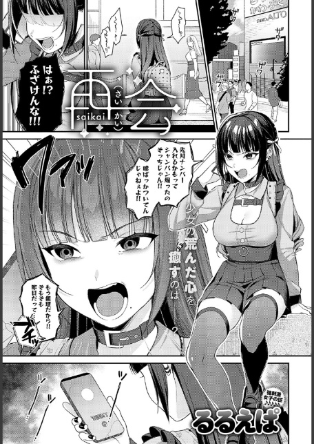 再会-サンプル画像1