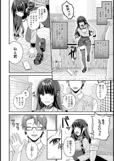 再会-サンプル画像2