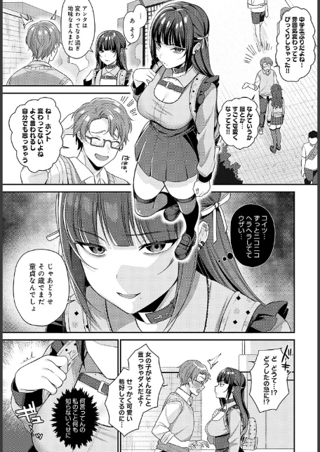 再会-サンプル画像3
