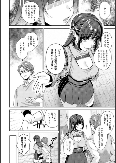 再会-サンプル画像4