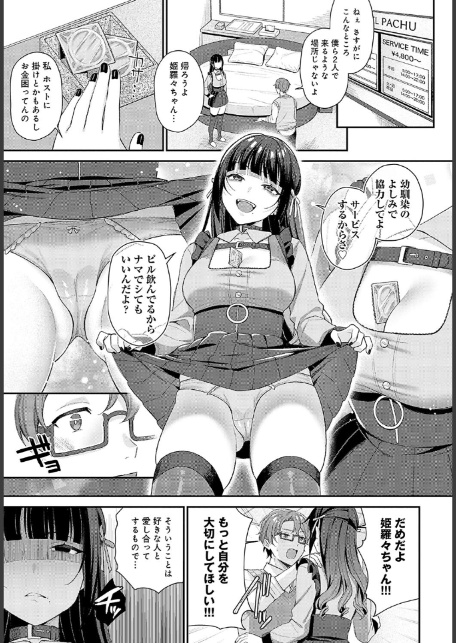 再会-サンプル画像5