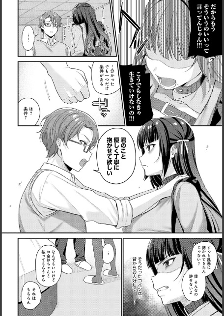 再会-サンプル画像6
