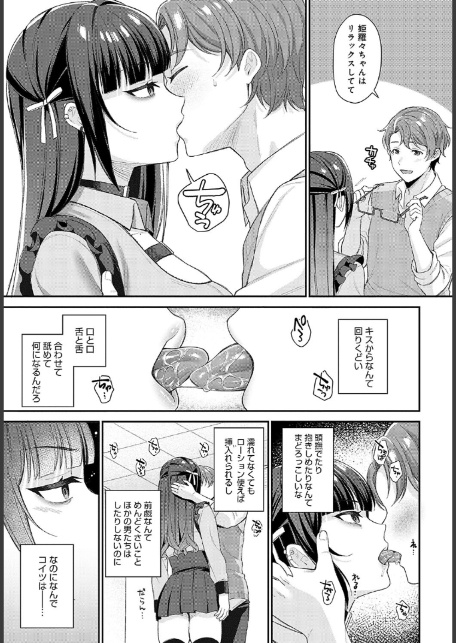 再会-サンプル画像7