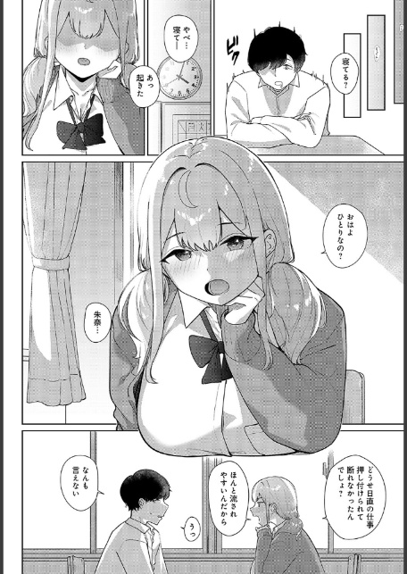 姫路姉妹はオトしたい（前編）-6