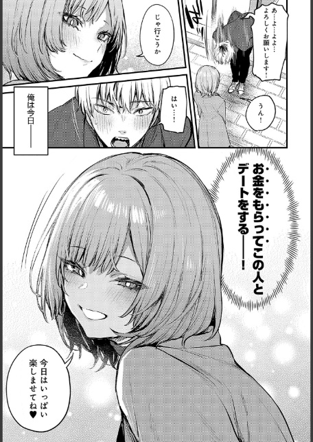 恋になるまで、-サンプル画像3