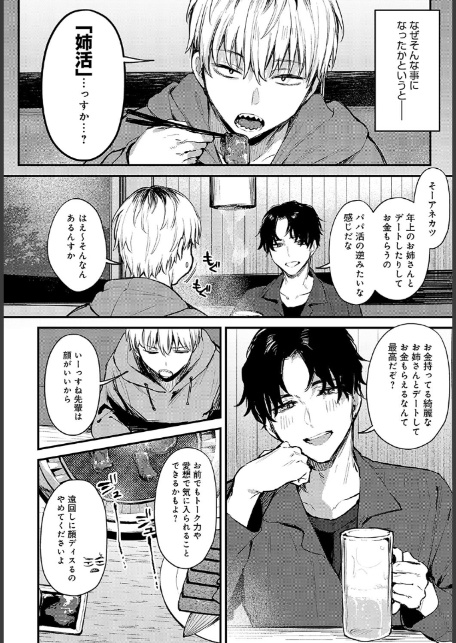 恋になるまで、-サンプル画像4