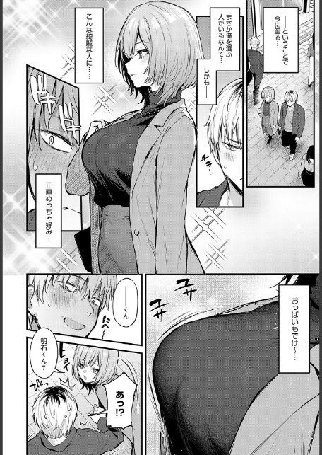 恋になるまで、-サンプル画像6
