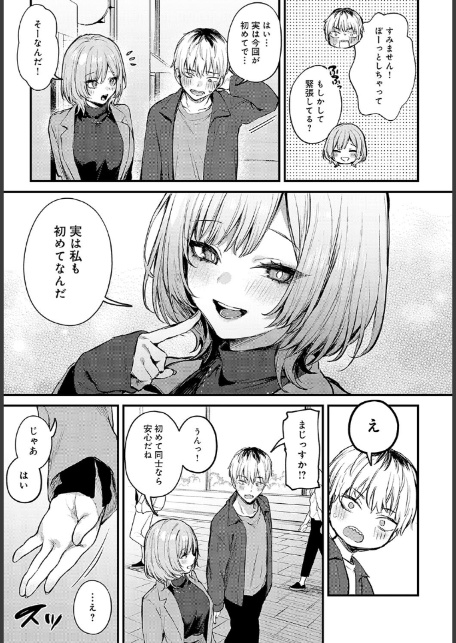 恋になるまで、-サンプル画像7