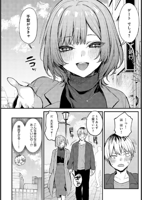 恋になるまで、-サンプル画像8