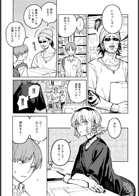 開煙睹情-サンプル画像5