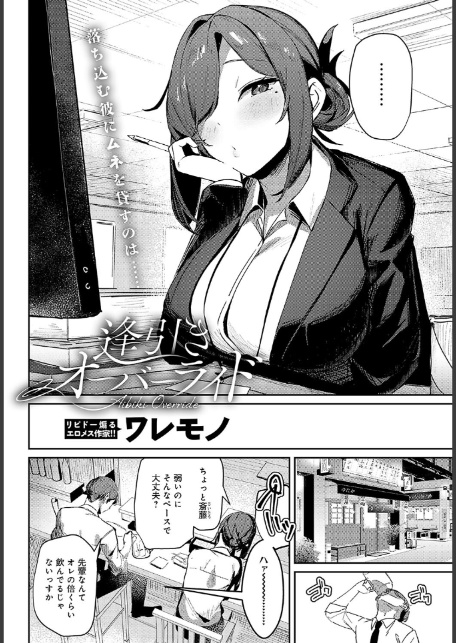 逢引きオーバーライド-サンプル画像2
