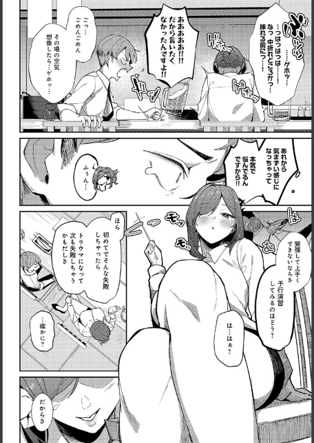 逢引きオーバーライド-サンプル画像6