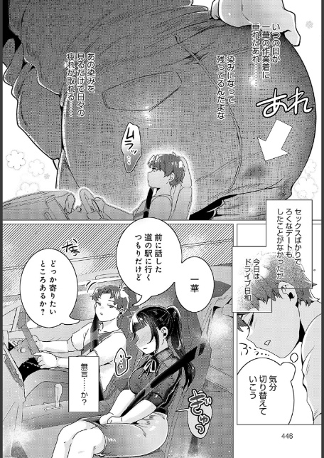 けんもほろろに惚気気味-サンプル画像6
