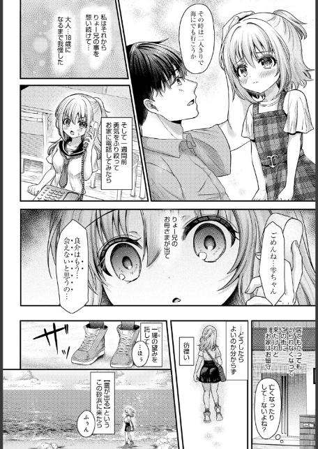 雫スプラッシュ！-サンプル画像4