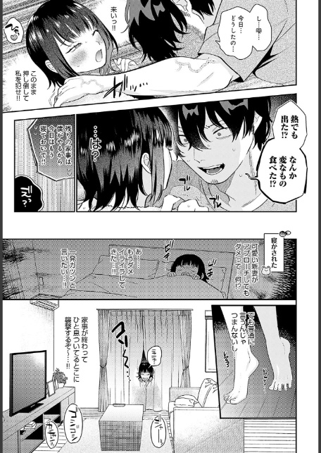 びしょ濡れ妻とつゆだく夫-サンプル画像5
