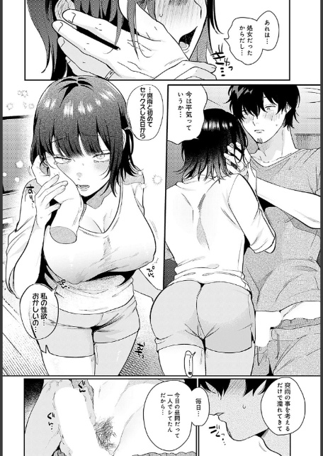 びしょ濡れ妻とつゆだく夫-サンプル画像8