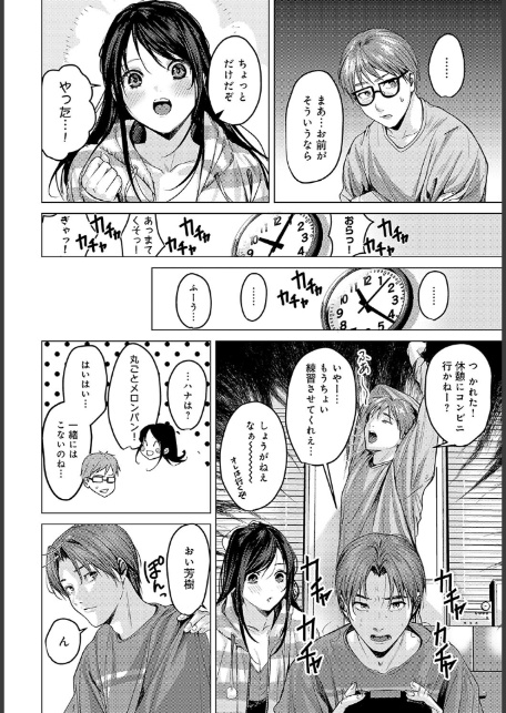友達の妹-サンプル画像2
