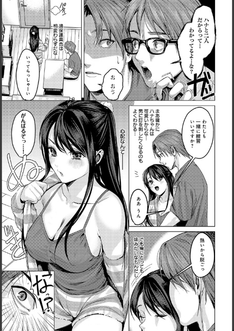 友達の妹-サンプル画像3