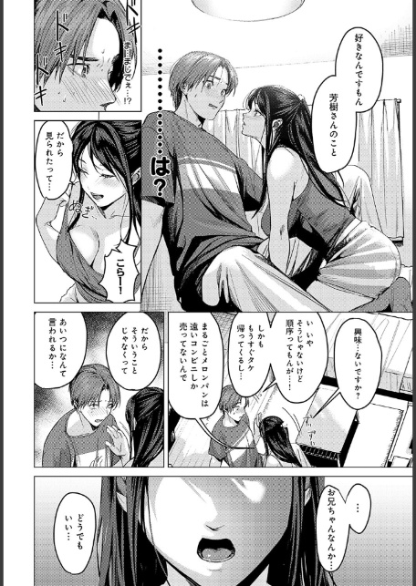 友達の妹-サンプル画像6