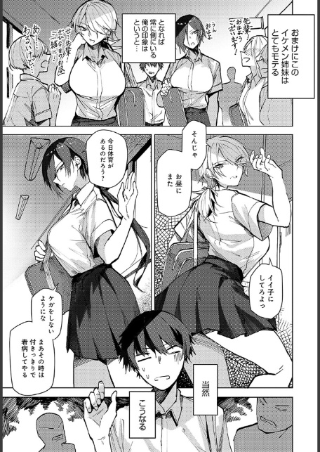 双子幼馴染が来る！！-サンプル画像3