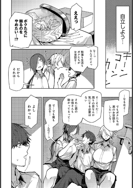 双子幼馴染が来る！！-サンプル画像4