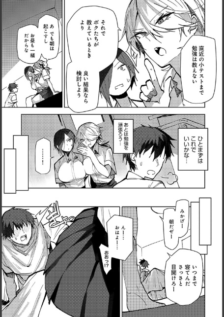双子幼馴染が来る！！-サンプル画像5