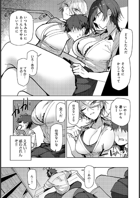 双子幼馴染が来る！！-サンプル画像7
