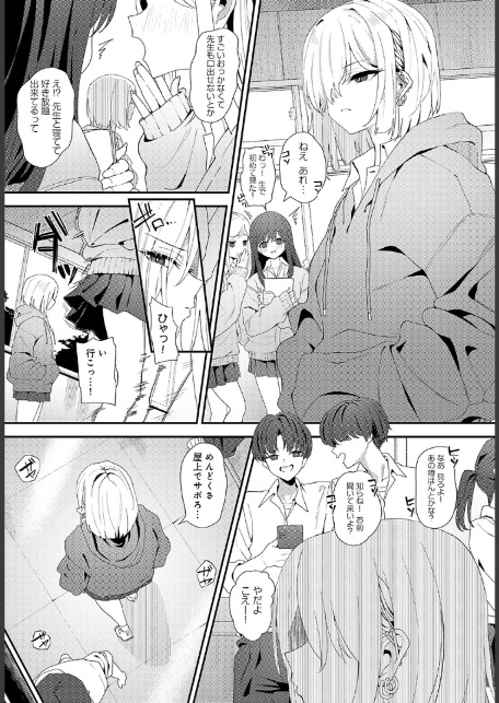 Because I love you-サンプル画像2