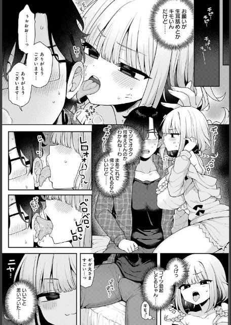 人気Vtuberだけど身バレした件について-サンプル画像5