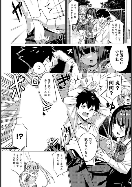 シコバト！-サンプル画像4