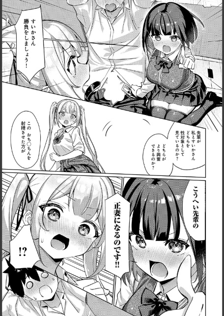 シコバト！-サンプル画像5