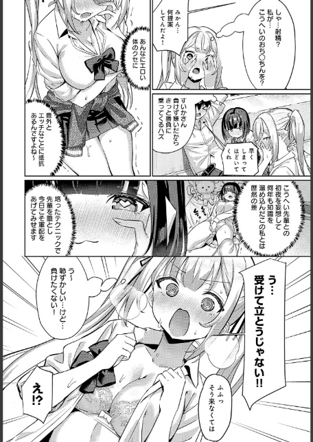 シコバト！-サンプル画像6