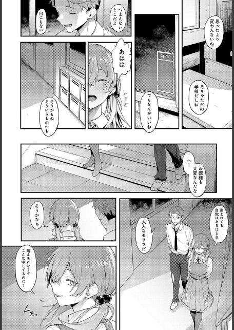 夜行性の青-4