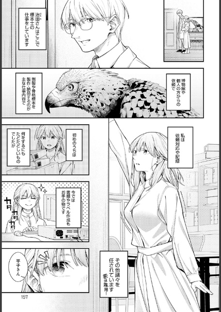 夢見鳥-3