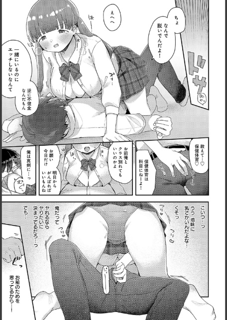 えっちもデキる勉強法！-7