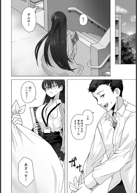 みんなの先生-2