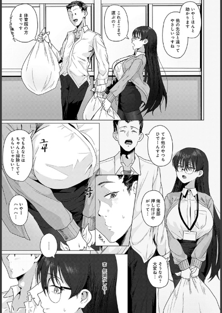 みんなの先生-3