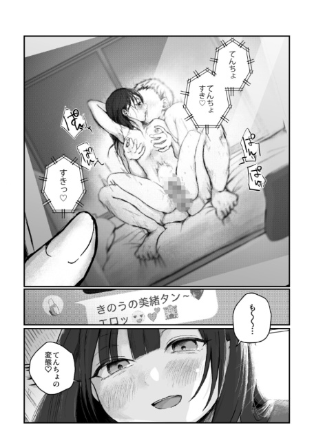 ふつうの彼女(1)【18禁】-4