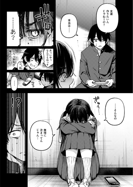 陰キャ同士のセックスが一番エロいよね ＃1-サンプル画像10