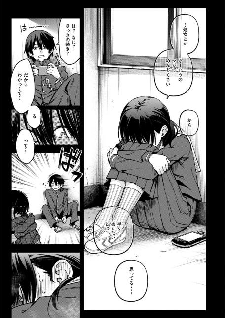 陰キャ同士のセックスが一番エロいよね ＃1-サンプル画像12