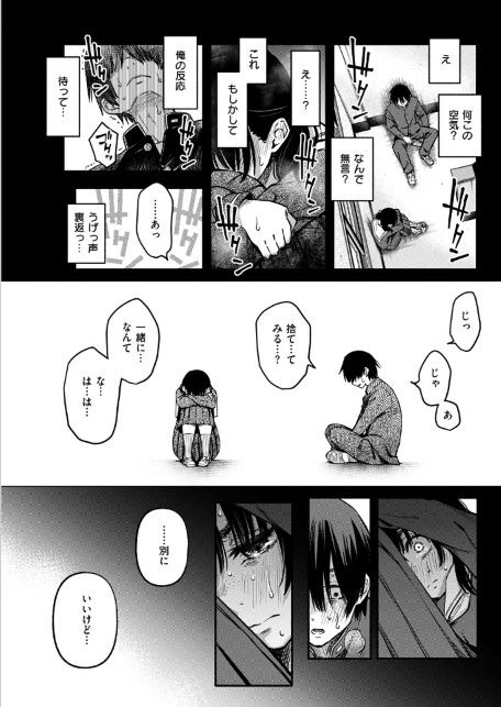 陰キャ同士のセックスが一番エロいよね ＃1-サンプル画像13